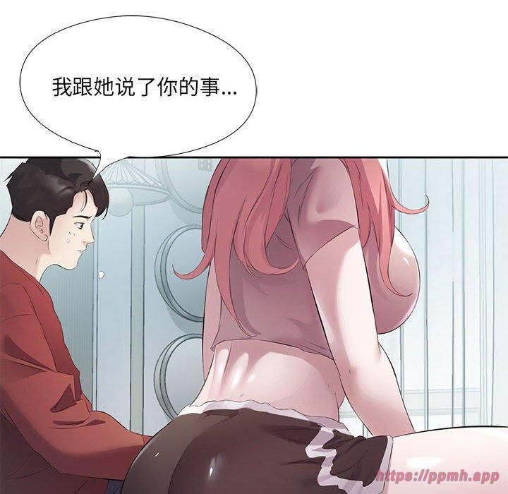 回归单身的继女第3话