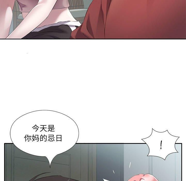 回归单身的继女第3话