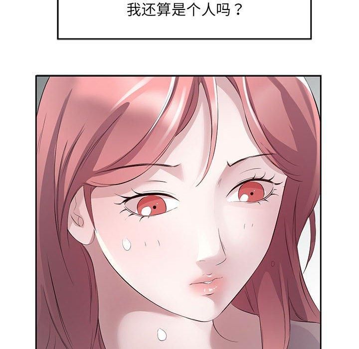 回归单身的继女第3话