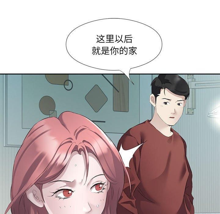 回归单身的继女第3话