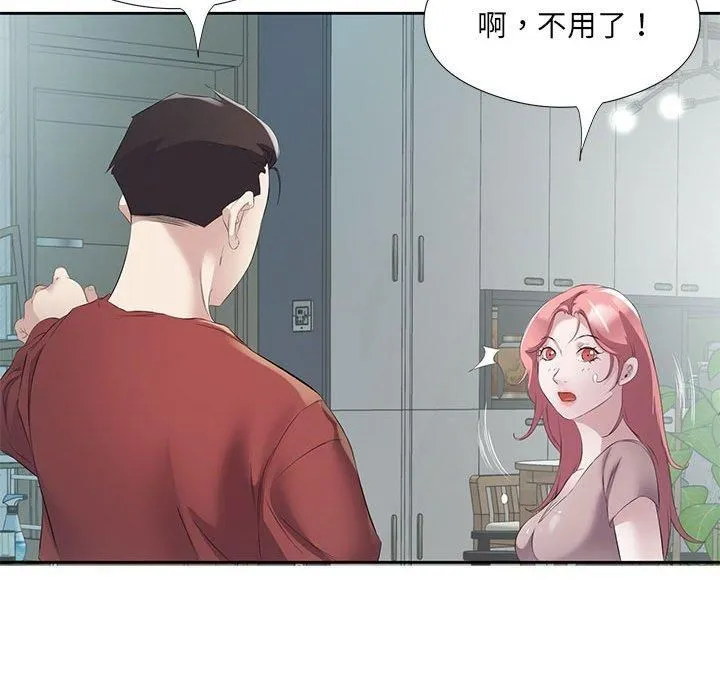 回归单身的继女第3話