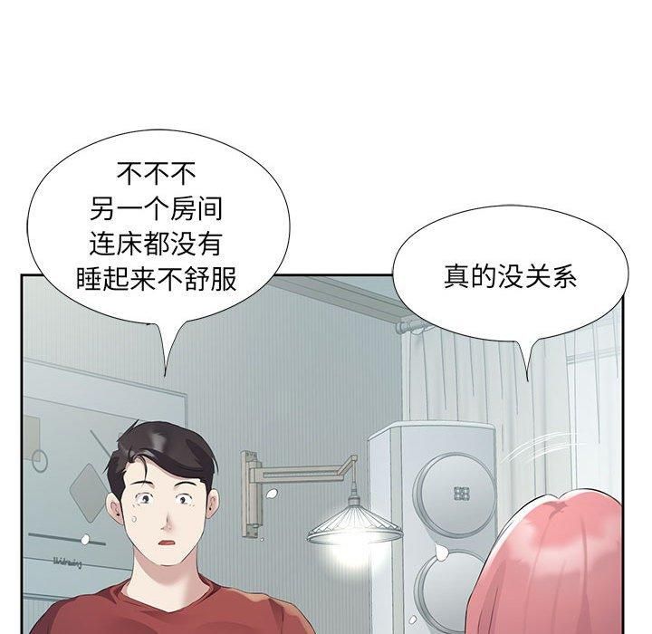 回归单身的继女第3话
