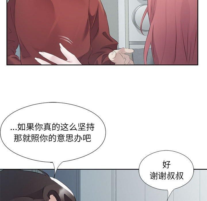回归单身的继女第3话