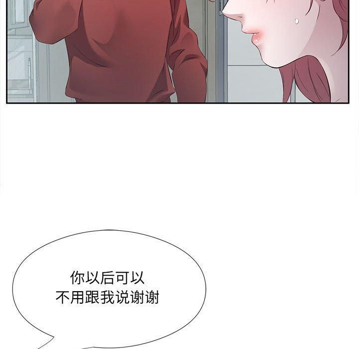 回归单身的继女第3话
