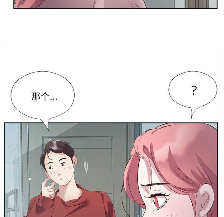 回归单身的继女第3话