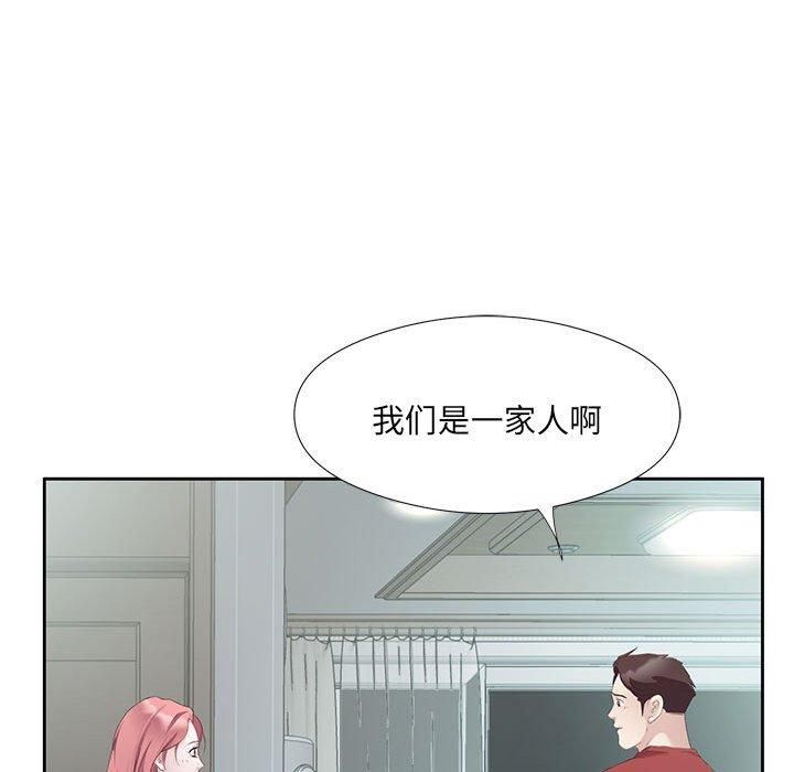回归单身的继女第3话