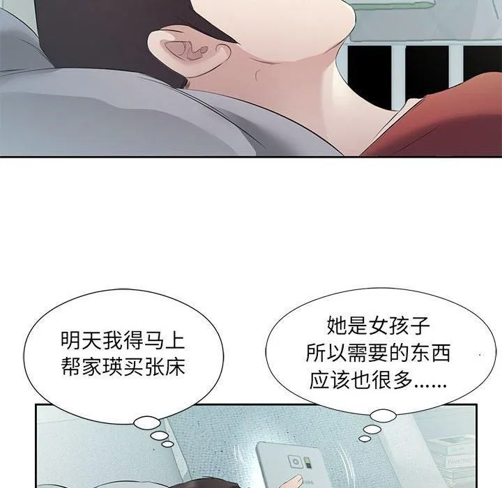 回归单身的继女第3話