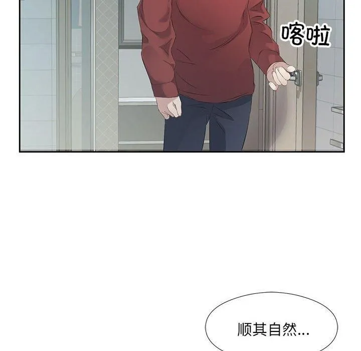 回归单身的继女第3話