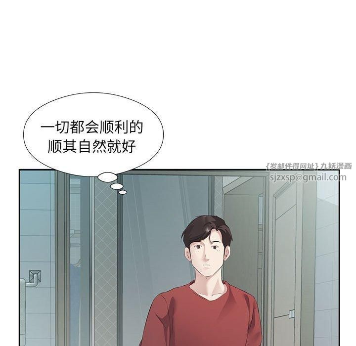 回归单身的继女第3话