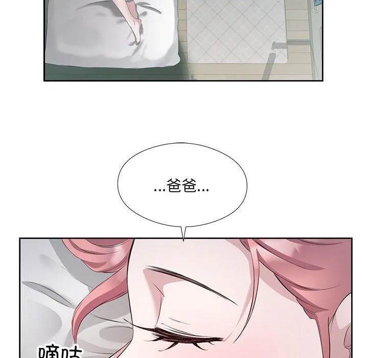 回归单身的继女第3話