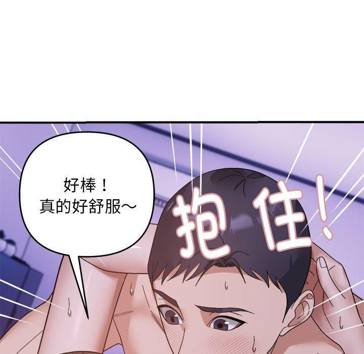 邻居跑路中第17話
