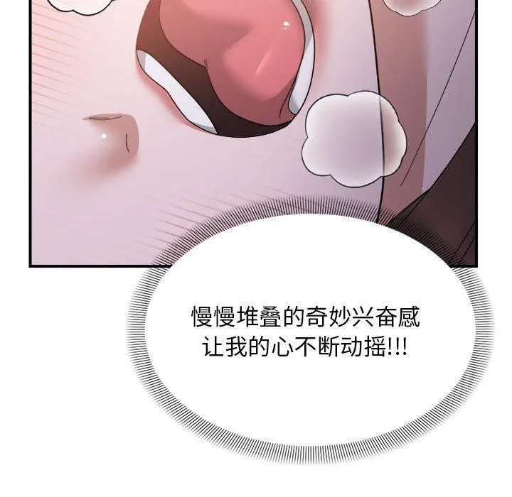 邻居跑路中第17話