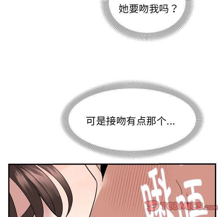 邻居跑路中第17話