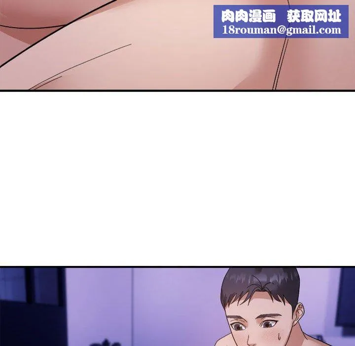 邻居跑路中第17話