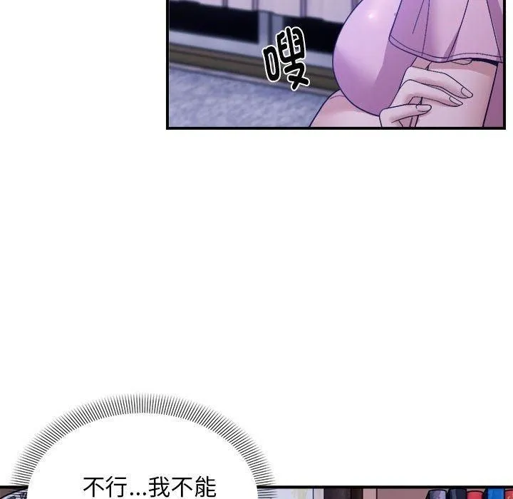 邻居跑路中第17話