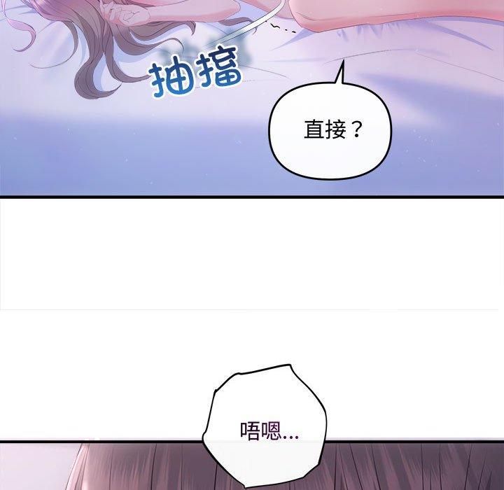 协议关系第25話