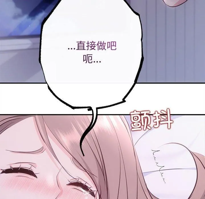 协议关系第25話