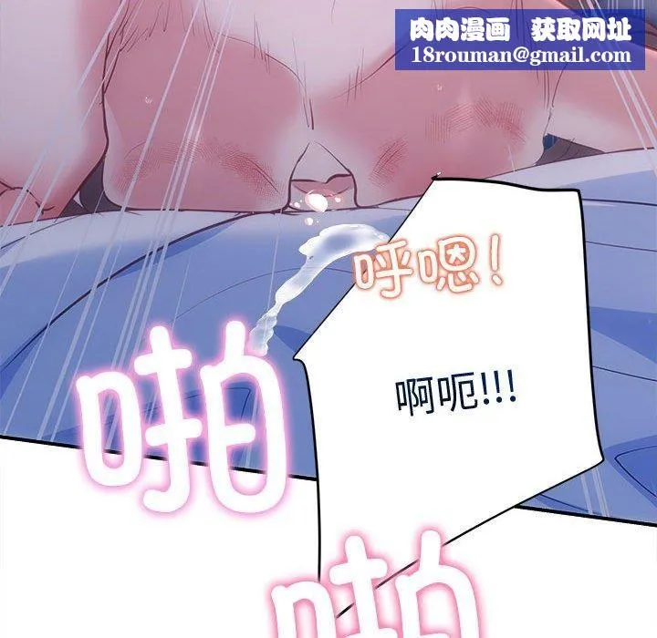协议关系第25話