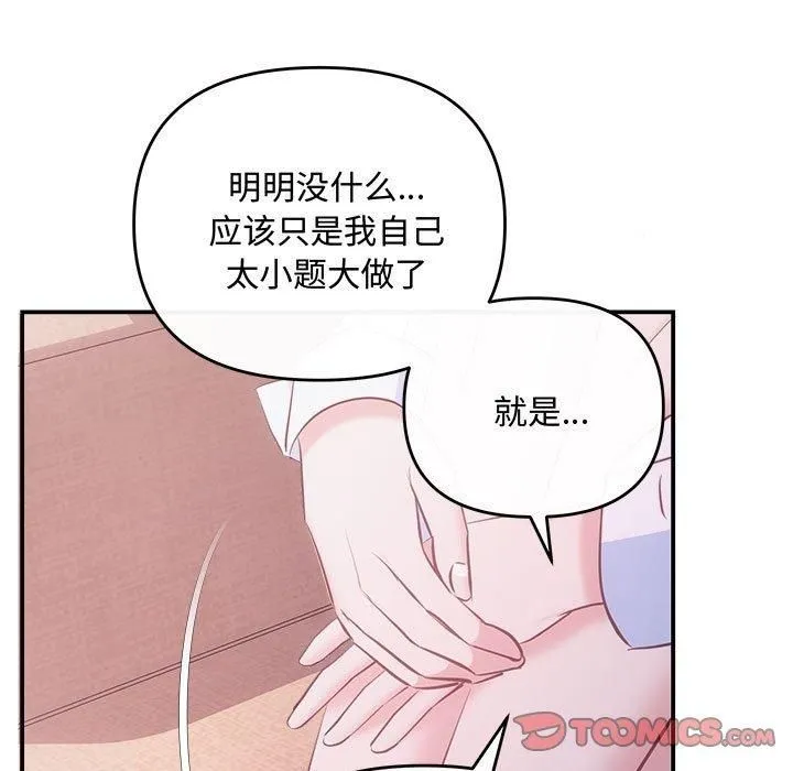 协议关系第25話