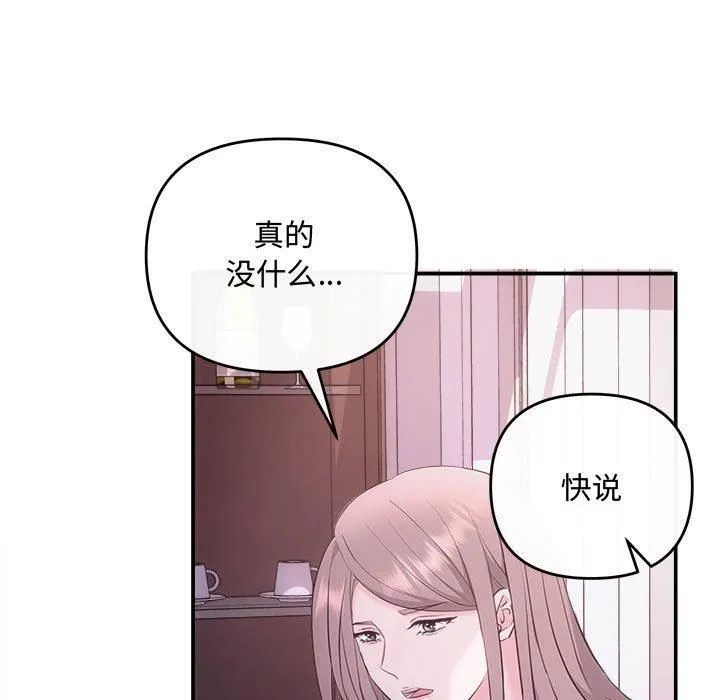 协议关系第25話