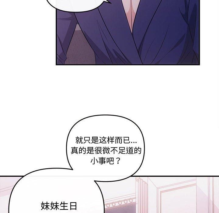 协议关系第25話