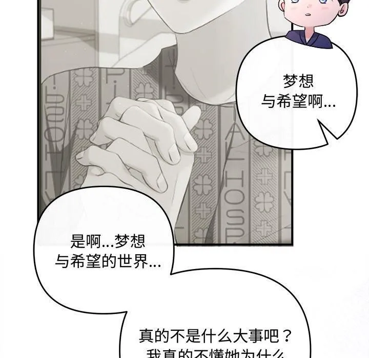协议关系第25話