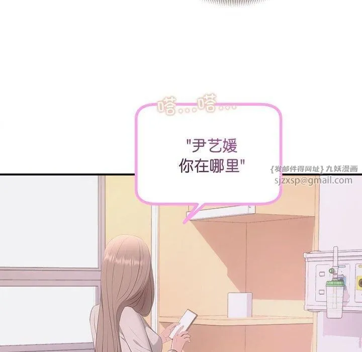 协议关系第25話