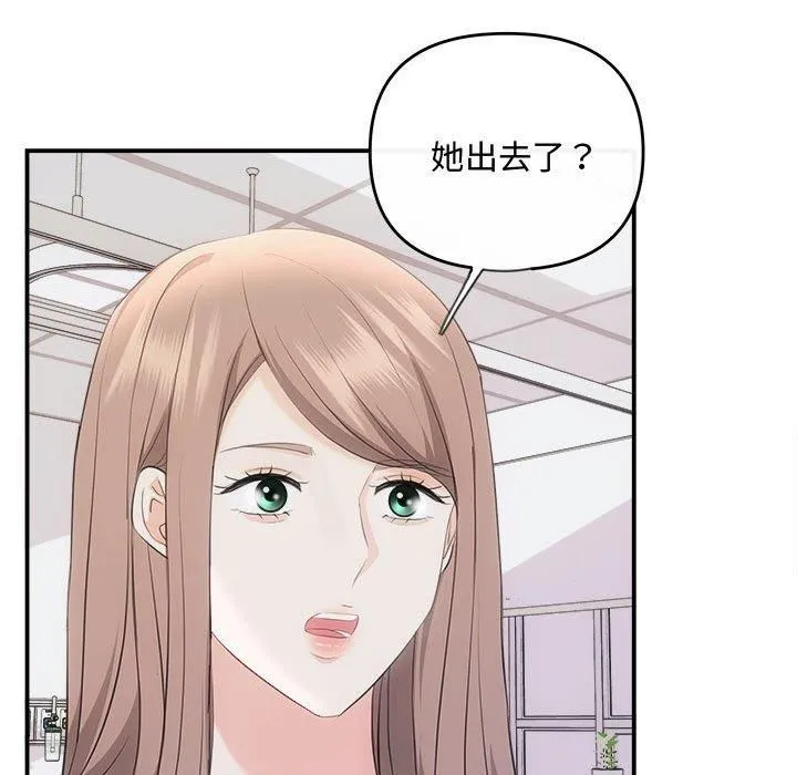协议关系第25話