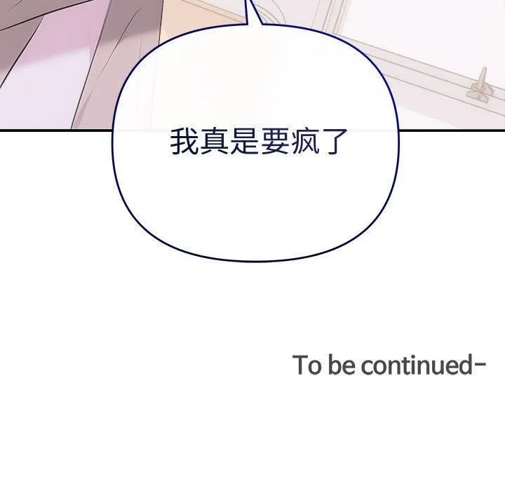 协议关系第25話