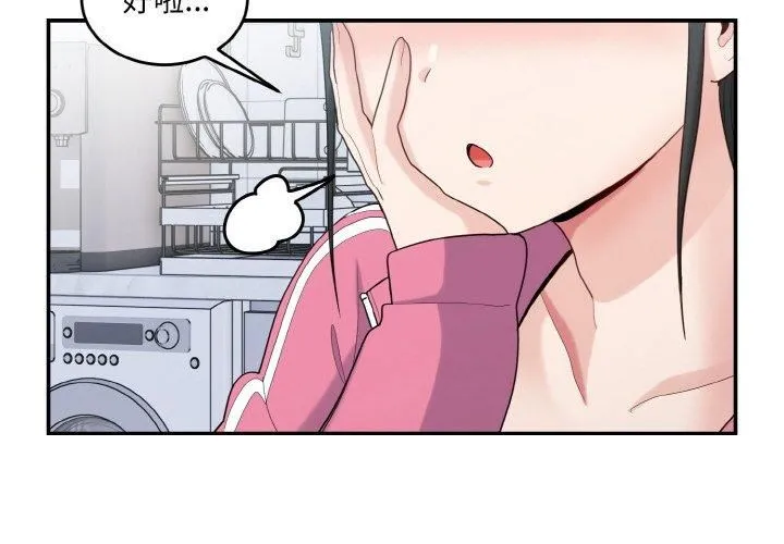 打脸的告白第24話