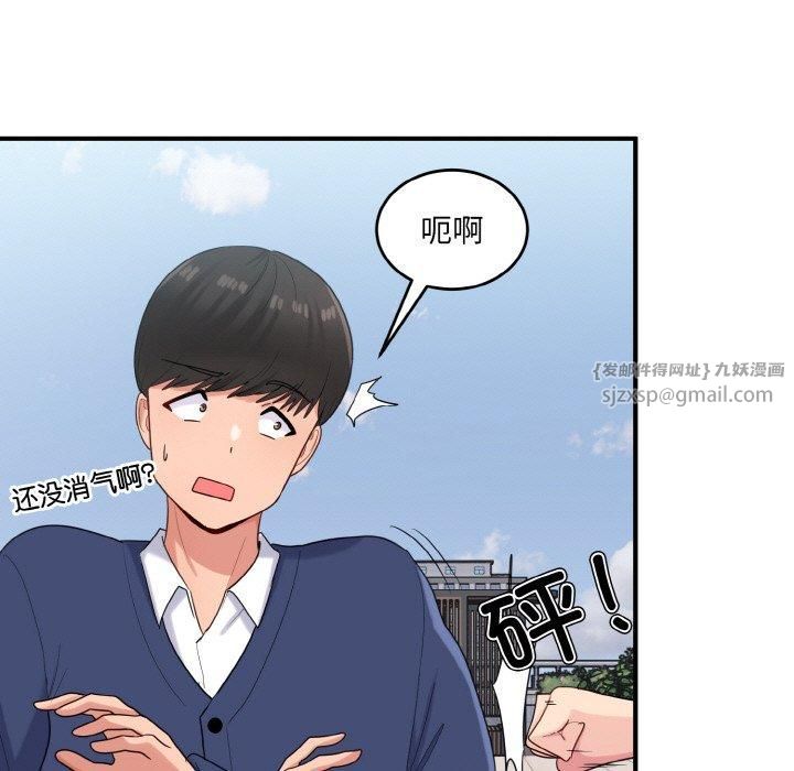 打脸的告白第24話