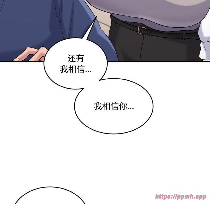 打脸的告白第24話