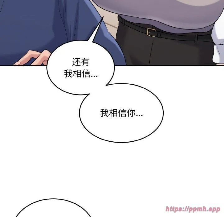 打脸的告白第24話