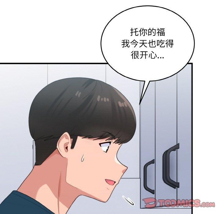 打脸的告白第24話