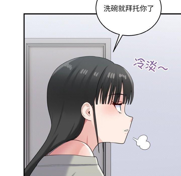 打脸的告白第24話