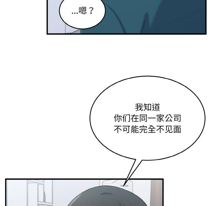 打脸的告白第24話