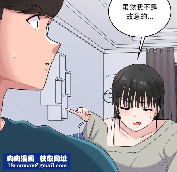 打脸的告白第24話