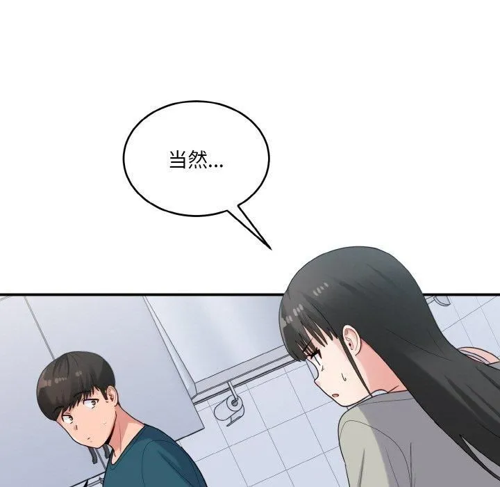 打脸的告白第24話