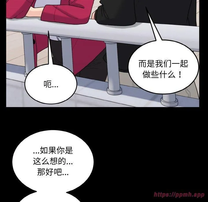 打脸的告白第24話