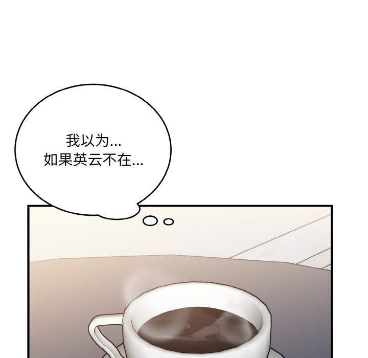 打脸的告白第24話