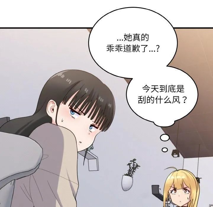 打脸的告白第24話