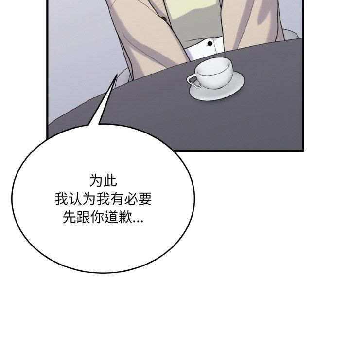 打脸的告白第24話