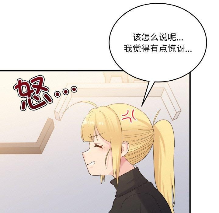 打脸的告白第24話