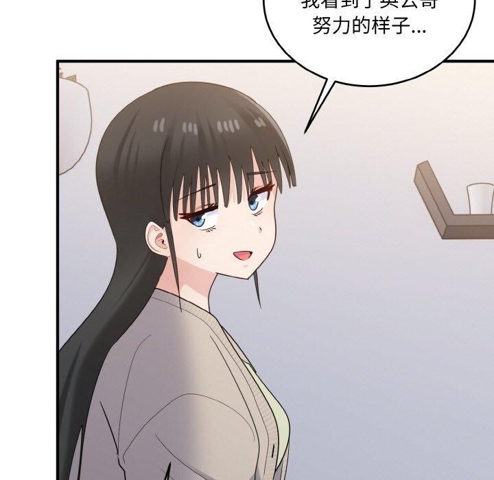 打脸的告白第24話