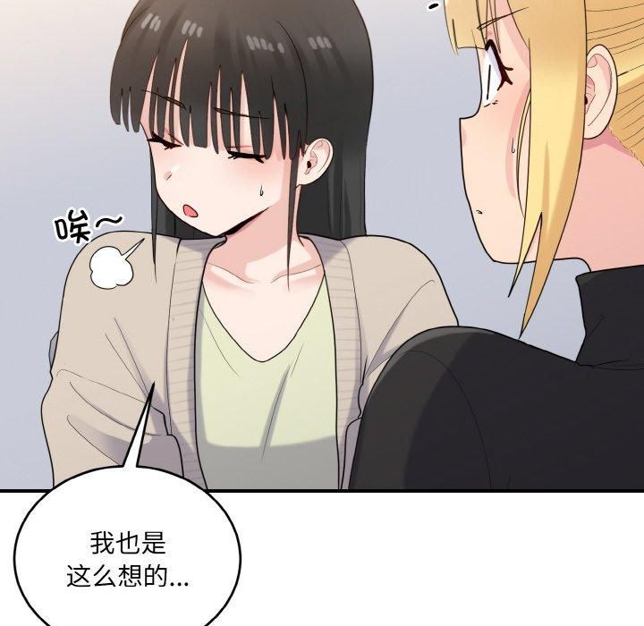 打脸的告白第24話