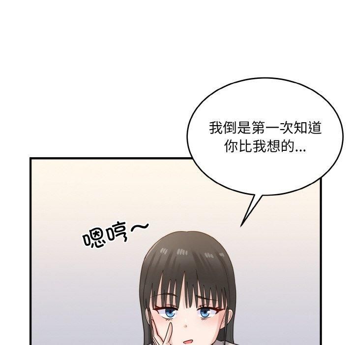 打脸的告白第24話