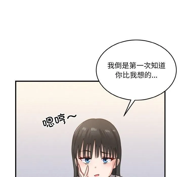 打脸的告白第24話