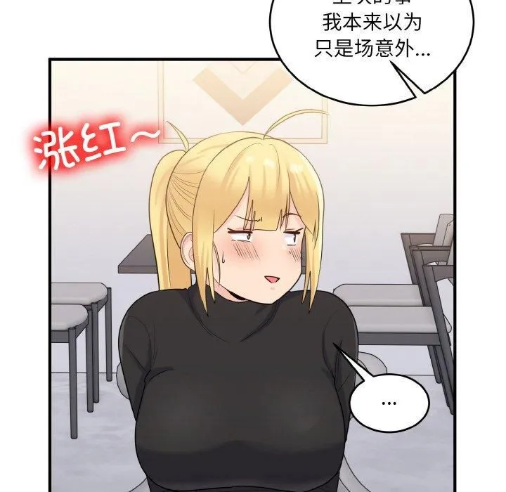 打脸的告白第24話