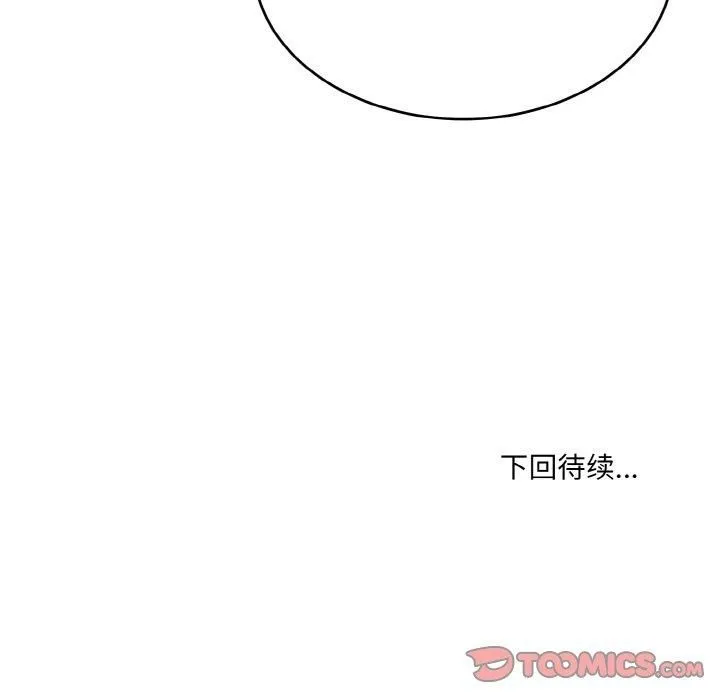 打脸的告白第24話