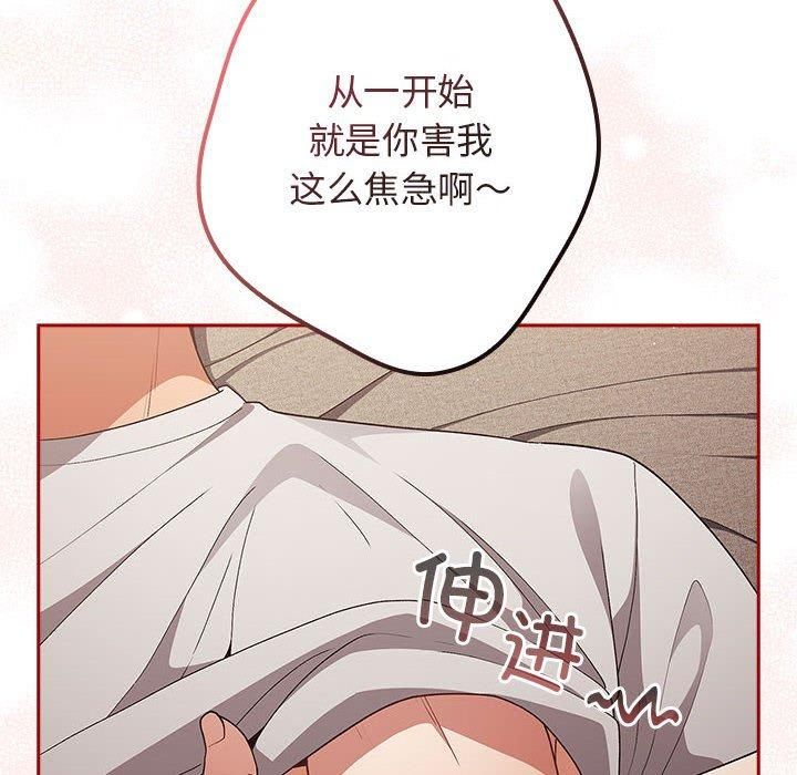 游戏规则我来定第75話